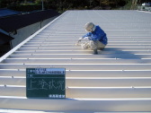 屋根の防水塗装